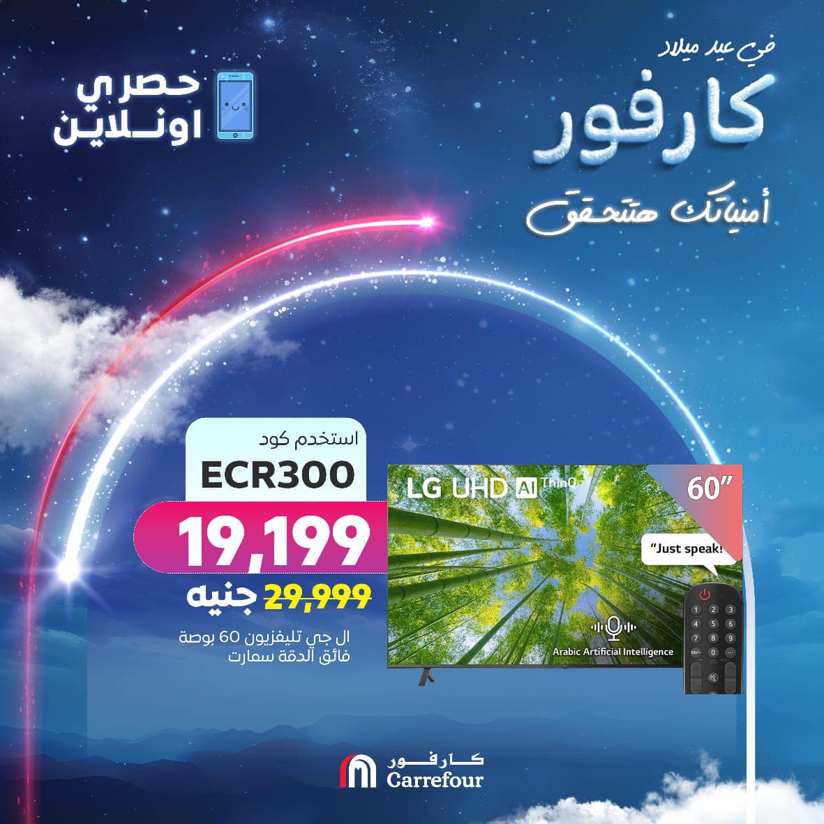 carrefour offers from 17jan to 17jan 2025 عروض كارفور من 17 يناير حتى 17 يناير 2025 صفحة رقم 1